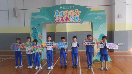 夏日游园会，山海趣闯关——深圳市梧桐小学一、二年级期末综合素养评价活动圆满举行