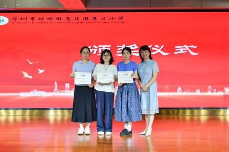 凝心聚力结硕果 砥砺前行启新程 ——深圳市景贝小学召开2025-2026学年第二学期期末教师总结大会