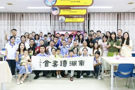 家校警共读，红色润童心——翠园文锦中学联合南湖派出所开展共读分享活动