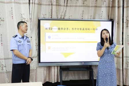 家校警共读，红色润童心——翠园文锦中学联合南湖派出所开展共读分享活动