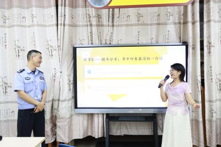 家校警共读，红色润童心——翠园文锦中学联合南湖派出所开展共读分享活动