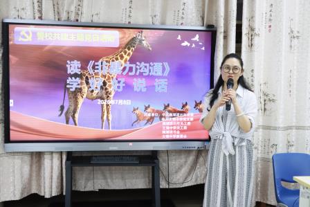 家校警共读，红色润童心——翠园文锦中学联合南湖派出所开展共读分享活动