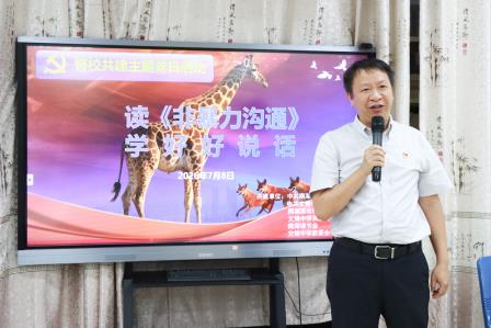 家校警共读，红色润童心——翠园文锦中学联合南湖派出所开展共读分享活动