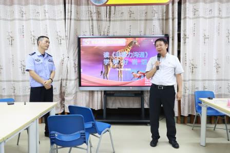 家校警共读，红色润童心——翠园文锦中学联合南湖派出所开展共读分享活动