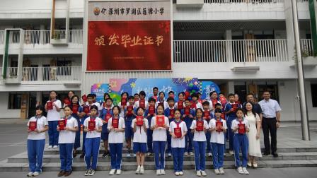 礼别少年逐山海，逐梦新程启华章——莲塘小学举办2026年春季学期散学典礼暨毕业典礼及期末工作总结大会