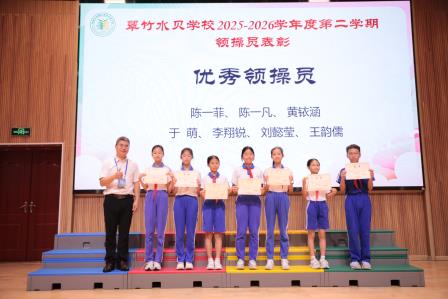 师生共话成长，开启暑期新篇章——翠竹水贝学校举行更名后首个散学典礼