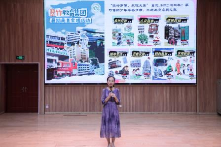 师生共话成长，开启暑期新篇章——翠竹水贝学校举行更名后首个散学典礼