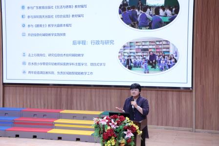 以成长为翼，赴成长之约——翠竹水贝学校开展青年教师主题分享活动