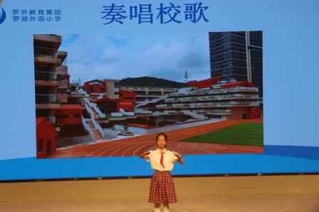罗湖外语小学举行2025-2026学年第二学期散学典礼