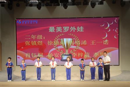罗湖外语小学举行2025-2026学年第二学期散学典礼