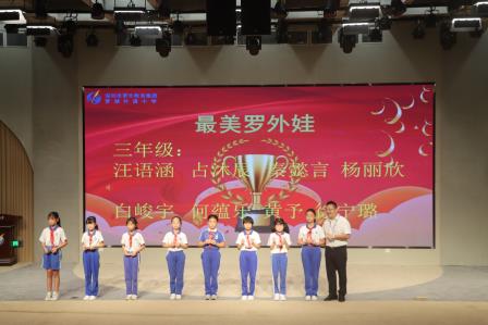 罗湖外语小学举行2025-2026学年第二学期散学典礼