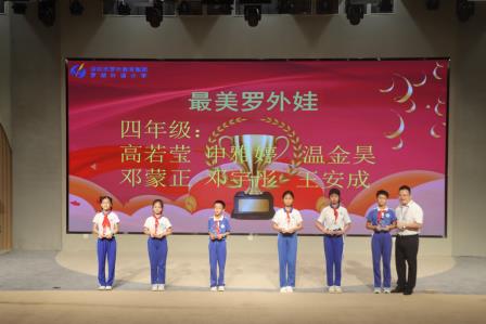 罗湖外语小学举行2025-2026学年第二学期散学典礼