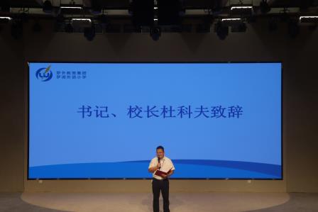 罗湖外语小学举行2025-2026学年第二学期散学典礼