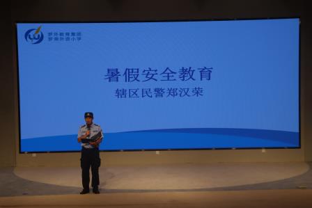 罗湖外语小学举行2025-2026学年第二学期散学典礼