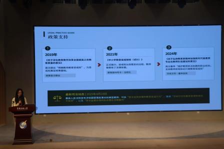 罗湖外语小学精品课程年第五讲：“依法执教 家校共育”法治专题培训
