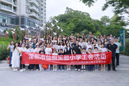 风雨踏绿道，同心赴山海——深圳市仙桐实验小学组织教职工淘金山绿道徒步工会活动