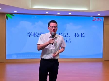 同心共育聚合力，携手筑梦龙创园 ——龙创实验学校举行2025-2026学年第二学期家委会总结表彰会