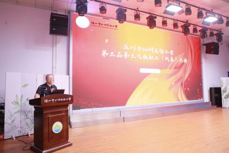 凝心聚力谋发展 砥砺奋进启新程—— 深圳市仙桐实验小学顺利举行第三届第三次教职工代表大会暨全体教职工会议