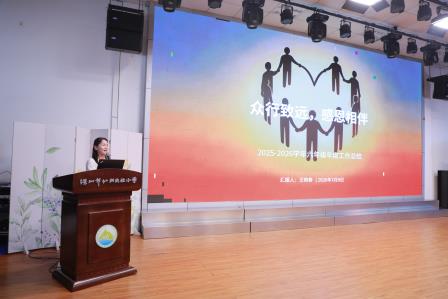 凝心聚力谋发展 砥砺奋进启新程—— 深圳市仙桐实验小学顺利举行第三届第三次教职工代表大会暨全体教职工会议