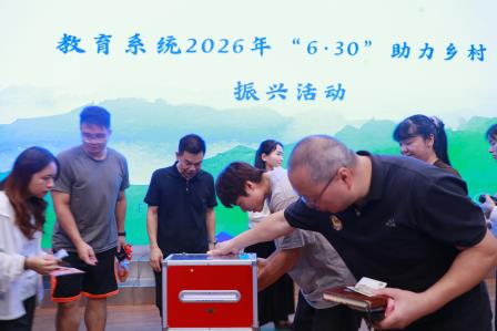凝心聚力谋发展 砥砺奋进启新程—— 深圳市仙桐实验小学顺利举行第三届第三次教职工代表大会暨全体教职工会议
