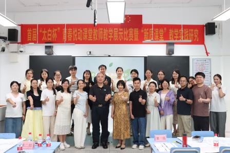 经典润书香，共读促成长 ——太白实验学校青衿社2026年春季学期第三次研修活动纪实