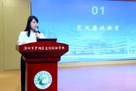 厚植底蕴修内功 聚力笃行攀新高 ——龙创实验学校召开2025-2026学年第二学期期末教职工大会