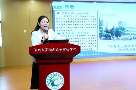 厚植底蕴修内功 聚力笃行攀新高 ——龙创实验学校召开2025-2026学年第二学期期末教职工大会
