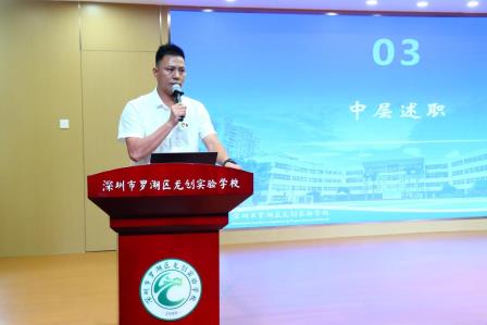 厚植底蕴修内功 聚力笃行攀新高 ——龙创实验学校召开2025-2026学年第二学期期末教职工大会