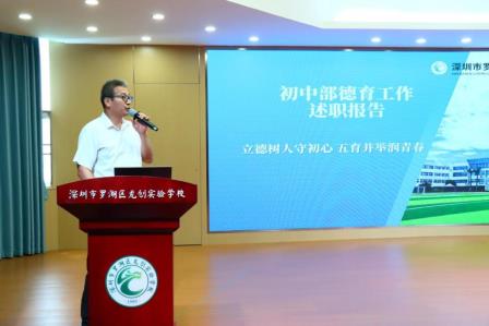 厚植底蕴修内功 聚力笃行攀新高 ——龙创实验学校召开2025-2026学年第二学期期末教职工大会