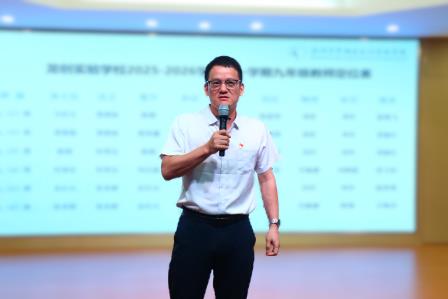 厚植底蕴修内功 聚力笃行攀新高 ——龙创实验学校召开2025-2026学年第二学期期末教职工大会