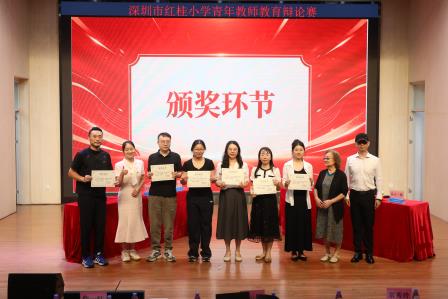 唇枪舌战！红桂小学青年教师“神仙打架”，这场教育辩论赛太燃了！