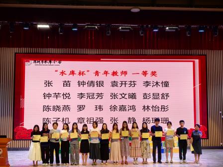 凝心聚力促发展，复盘蓄力向未来——深圳市水库小学召开2025-2026学年度第二学期期末教师总结大会