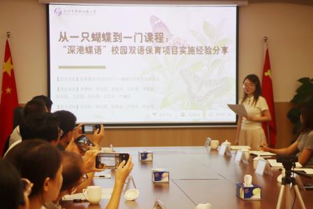深技大附属坪山实验学校教育同仁到访罗湖外语小学交流学习