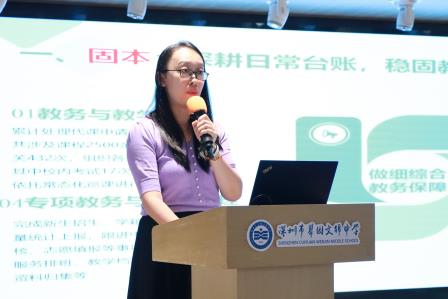 回眸耕耘路，蓄力向未来——翠园文锦中学举行2025-2026学年度第二学期教职工散学典礼