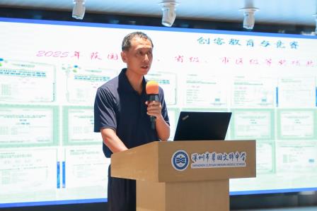 回眸耕耘路，蓄力向未来——翠园文锦中学举行2025-2026学年度第二学期教职工散学典礼