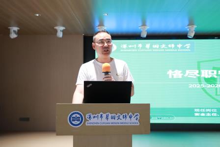 回眸耕耘路，蓄力向未来——翠园文锦中学举行2025-2026学年度第二学期教职工散学典礼