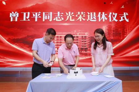 岁月耕耘育桃李 温情欢送敬韶华——深圳市仙桐实验小学举行全体教职工会议暨曾卫平同志荣休仪式