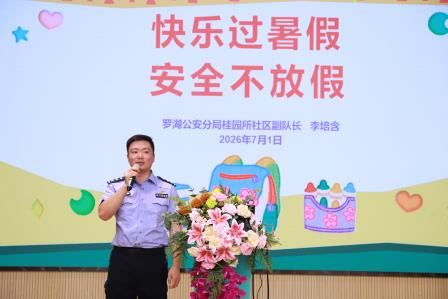 平安护航盛夏 榜样点亮成长 ——星园学校开展安全教育讲座暨优秀学生表彰仪式