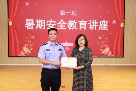 平安护航盛夏 榜样点亮成长 ——星园学校开展安全教育讲座暨优秀学生表彰仪式