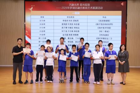 平安护航盛夏 榜样点亮成长 ——星园学校开展安全教育讲座暨优秀学生表彰仪式