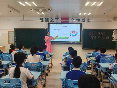 快乐过暑假，安全不“放假” —— 深圳市翠北实验小学开展第18周暑期安全教育主题班会