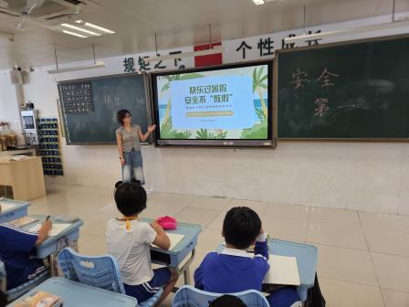 快乐过暑假，安全不“放假” —— 深圳市翠北实验小学开展第18周暑期安全教育主题班会