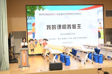 AI赋能文化 项目深耕课堂——莲南实验学校首届学科项目式学习成果交流会暨广东省冯永名校长工作室研修活动圆满举办