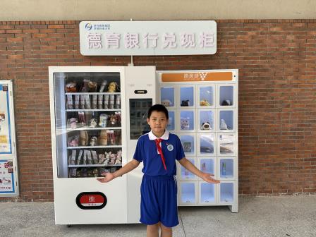 罗湖外语小学“德育银行”正式上线