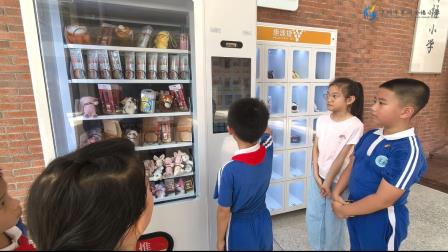 罗湖外语小学“德育银行”正式上线