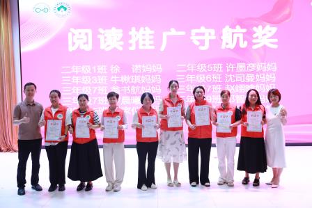 凝心聚力 共育花开 —— 翠园东晓创新学校举行 2025-2026 学年第二学期家委总结会暨优秀志愿者表彰活动