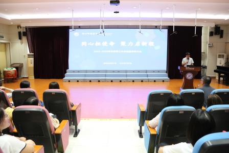 家校同心，共育未来——深圳市莲南教育集团安芳小学举行2025-2026学年家委会总结表彰大会