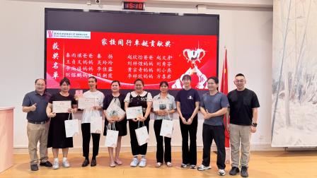 同心致远，共育花开——深圳北理莫斯科大学附属布心中学开展家校义工、家委表彰大会
