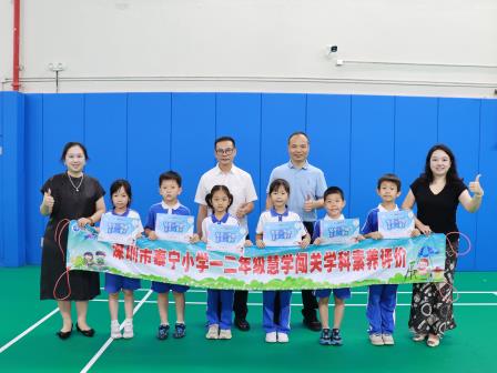趣闯慧学乐园，悦享童心成长 ——深圳市泰宁小学开展一二年级“慧学闯关”学科素养评价活动