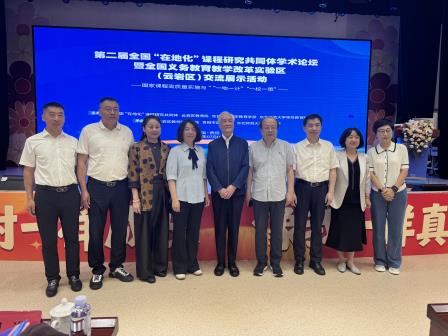 深圳市靖轩小学王丹书记受邀参加全国“在地化”课程共同体学术论坛并作报告